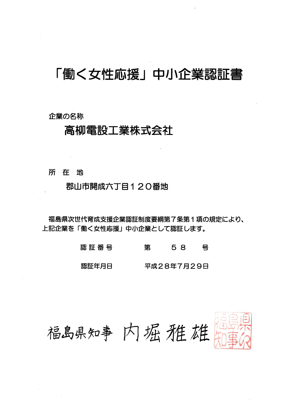 労働意欲向上 採用情報 高柳電設工業 労働意欲向上 採用情報 高柳電設工業